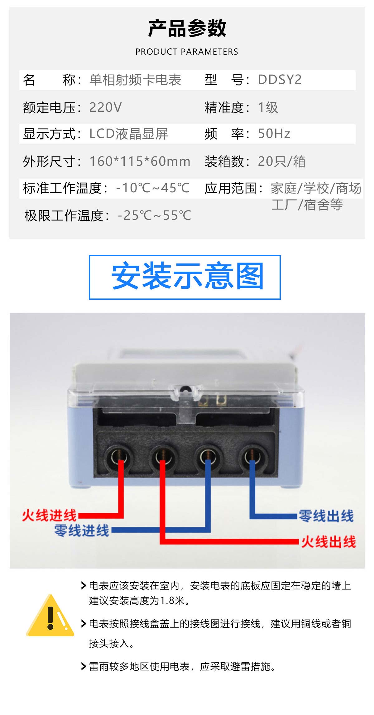 單相射頻卡電表_06.jpg